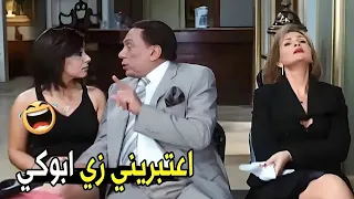 انا كبير في السن اه بس ادهشك يا مدام عادل إمام راح العزا و مبطلش معاكسة في النسوان 