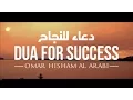 Download Lagu DUA FOR EXAM SUCCESS (X 300) دعاء للنجاح - عمر هشام العربي