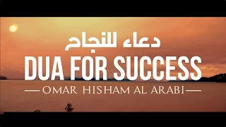DUA FOR EXAM SUCCESS X 300 دعاء للنجاح عمر هشام العربي 