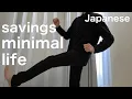 The daily lives of Japanese people who live on 100 000 yen a month Rent 20 000 yen