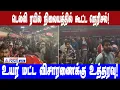 New Delhi Station stampede|டெல்லி ரயில் நிலையத்தில் ஏற்பட்ட கூட்டநெரிசல்! 18 பேர் உயிரிழப்பு!