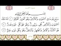 Download Lagu Surah Al Hadid (The Iron) 57 with Arabic text by Sheikh Sudais