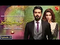 Download Lagu Kahin Deep Jalay - Episode 19 | 𝐀𝐥𝐢 𝐀𝐛𝐛𝐚𝐬 | 𝐍𝐚𝐳𝐢𝐬𝐡 𝐉𝐚𝐡𝐚𝐧𝐠𝐢𝐫 |  @Geo Kahani