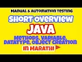 Java Overview In simple Language Datatypes Methods Variables Object Creation Part 4