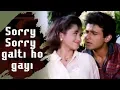 Sorry Sorry Galti Ho Gayi | Chhota Sa Ghar (1996) | Bollywood Romantic Song