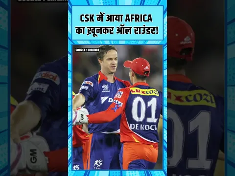 CSK में आया साउथ अफ्रीका का खूंखार ऑलराउंडर | Albie Morkel | Zaheer Khan | MS Dhoni