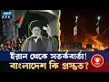 Download Lagu বাংলাদেশের জন্য যে \
