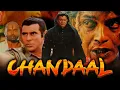 Lagu Chandaal | Mithun Chakraborty's Superhit Action Movie | Sneha, Rami Reddy, Hemant Birje | चंडाल