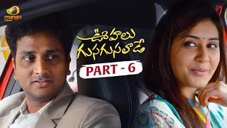 Oohalu Gusagusalade Telugu Full Movie 4K | Naga Shaurya | Raashi Khanna | Part 6 | Mango Videos