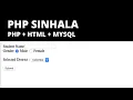 Student Registration Form - PHP Sinhala Tutorial Part 06