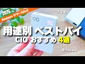 Amazon Summer Sale Top 4 Recommended CIO Power Banks Cables A Complete Guide for Every Need