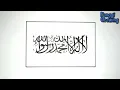 How to Draw The Flag of Afghanistan