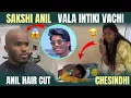 Lagu Sakshi Anil Vala Intiki Vachi Anil Hair Cut chesindhi 😱|@anil_michael_11