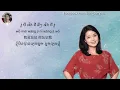你怎么说~邓丽君（បកខ្មែរ/សុីងខ្មែរ/拼音）