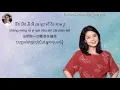 Download Lagu 你怎么说~邓丽君（បកខ្មែរ/សុីងខ្មែរ/拼音）