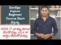 DevOps Beginner Course Software IT Basics for Non-IT Students DevOps Training in Telugu by Siva