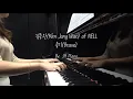 Download Lagu 김종완(Kim Jong Wan) of NELL - 용기(Brave) 피아노커버(Piano Cover) 이상한 변호사 우영우 OST(Extraordinary Attorney Woo)