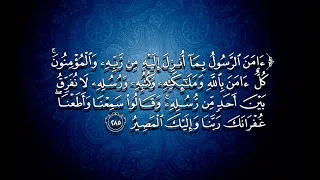 خواتيم سورة البقرة بصوت الشيخ د ياسر الدوسري  خواتيم سورة البقرة بصوت الشيخ د ياسر الدوسري