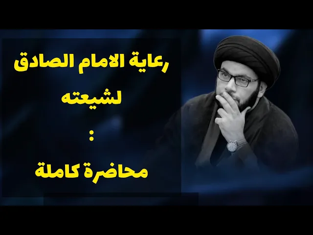 ⁣كيف نستشعر ملاذية الامام المعصوم