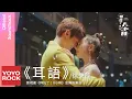 Download Lagu 徐秉龍 Barry Xu《耳語》【拜託了! 8小時 Eight Hours OST 電視劇宣傳推廣曲】Official Music Video