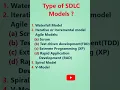 Type of SDLC models software testing interview question