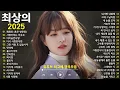 Download Lagu 하루 종일 듣기 좋은 노래 🎶 일할때 듣기좋은 발라드 추천 광고없는 노래모음🎶 김범수 /임창정 /박효신/성시경/ 백지영/ 더원/태연/박명수/에일리/찬열, 펀치/다비치/로꼬, 펀치