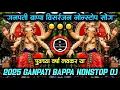 Download Lagu Ganpati Visarjan Nonstop DJ Songs | 2025 | Ganpati Bappa Visarjan Songs | DJ Remix | Marathidjsong