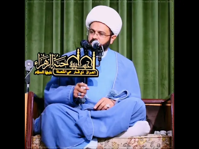 أعوذ بالله من قلب لا يخشع على الحسين | سماحة الشيخ مهدي الطرفي