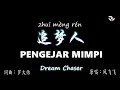 Lagu Mandarin 追夢人 / 高勝美  DREAM CHASER by Sammi Kao