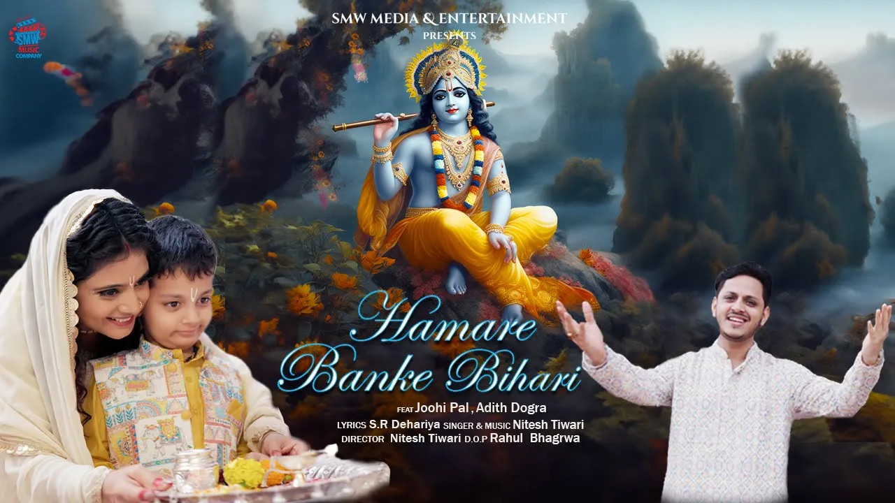 Hamare Banke Bihari | Janmashtami Special | Nitesh Tiwari | Joohi Pal | Advith Dogra | S R Dehariya Hamare Banke Bihari | Janmashtami Special | Nitesh Tiwari | Joohi Pal | Advith Dogra | S R Dehariya