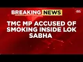 BJP MP Anurag Thakur Accuses TMC MP Of Smoking E-Cigarette In Lok Sabha | India Today News