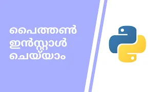 How to install Python and run the first Python program Malayalam