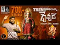 Download Lagu TrendingLunna Devude | Ganapathi Dj Song 2025 | Balveer Singh | Raju Nallabelly \u0026 Anji Pamidi