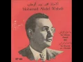 ديوان الأهرام - يا دنيا يا غرامي - الموسيقار محمد عبد الوهاب