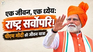 One Life, One Mission: Nation First | PM Modi Ji’s Journey of Service | BJP