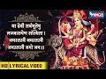 Download Lagu नवरात्रि स्पेशल ~ या देवी सर्वभूतेषु : Ya Devi Sarva Bhuteshu | Powerful Durga Mantra | Devi Suktam