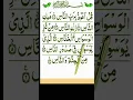 Download Lagu best Quran tilawat#shortvideo