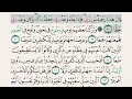 Download Lagu Saad Al Ghamidi – Juz 16