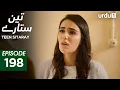 Download Lagu Teen Sitaray | Episode 198 | Turkish Drama | Three Sisters | Uc kiz kardes | 16 September 2025