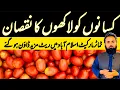 Tomato Market Become Down | Tomato Update | 30 November 2025 | Sabzi Mandi Islamabad | Tomato Prices