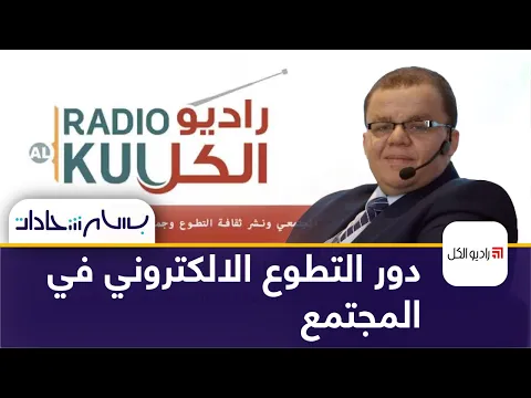 مخاطر جمع التبرعات عبر الانترنت