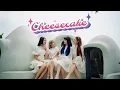 Lagu StarBe - ‘Cheesecake’ BTS M/V Part 2