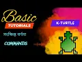 kturtle tutorial kturtle overview in bengali