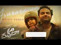 Avunanavaa song | Ori dhevudaa songs | Avunanavaa lyrical video song #vishwaksen #sidsriram