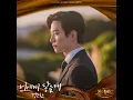 Get To You - 정승환