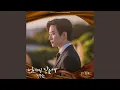 Download Lagu 너에게 닿을게