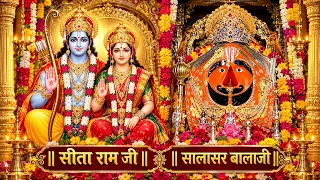|| श्री सीता राम जी || जय श्री सालासर बालाजी || 🚩