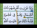Download Lagu Learn To Recite The Full Al Kahf Surat | Surah Al Kahf BIG FONT TEXT QURAN
