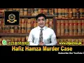 Legal Eye 01 - The Murder of Hafiz Hamza