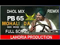 Download Lagu PB 65 MOHALI DA  Remix SIDHU MOOSE WALA  Dj Arsh By Lahoria Production New Punjabi Song 2022 Dj Mix